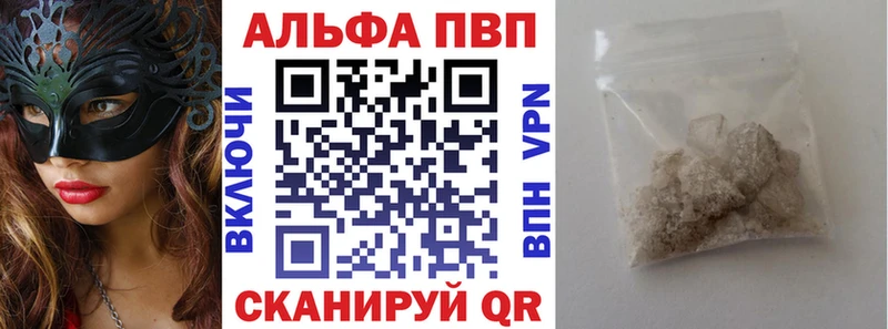 A-PVP крисы CK Нолинск
