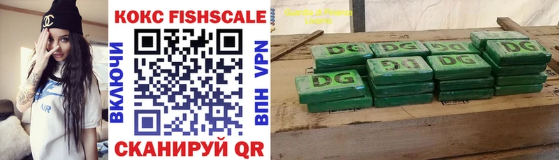 КОКАИН FishScale как найти закладки Нолинск