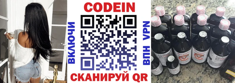 Кодеиновый сироп Lean напиток Lean (лин)  Нолинск 