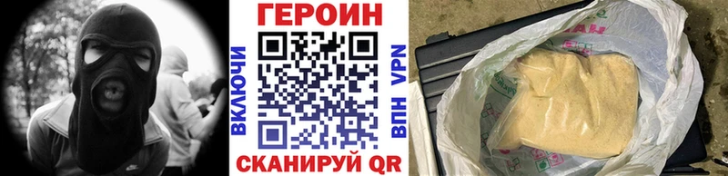 Героин хмурый  Нолинск 