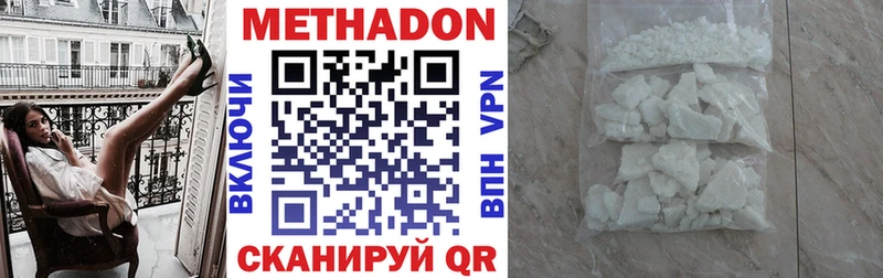 Метадон кристалл  МЕГА зеркало  Нолинск 